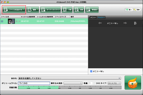 DVDをロード