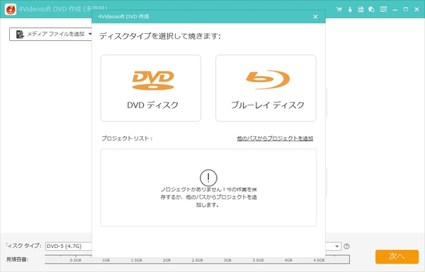 DVD ディスクを選択