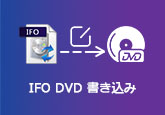 IFO DVD 書き込み