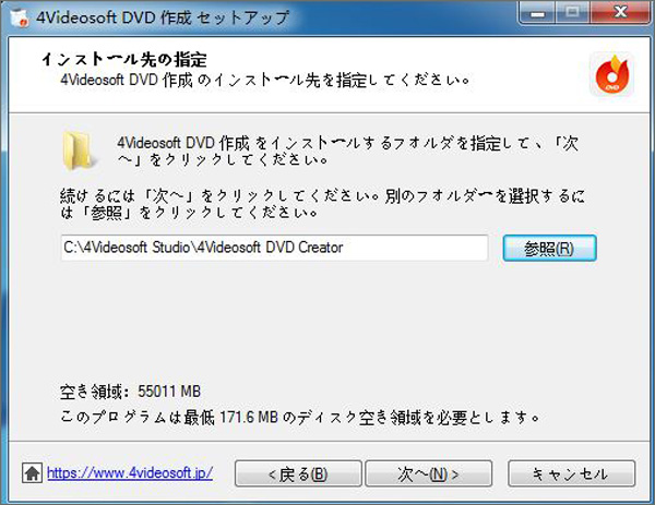 DVD 作成をインストール