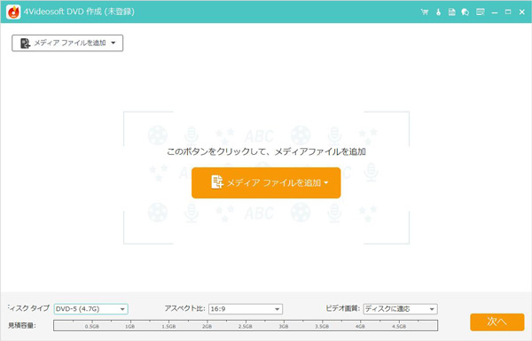 動画をDVD焼くソフトに追加