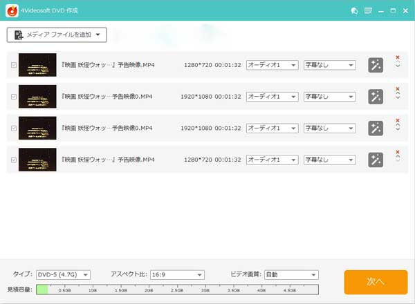 カメラで撮影したavchdをdvdに作成する方法