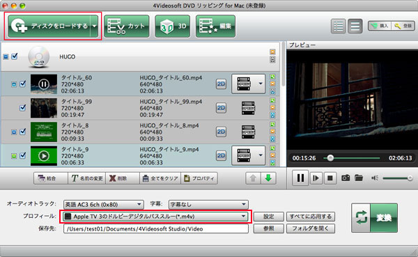 Mac DVD Apple TV 変換