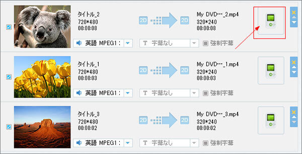 バッチ変換