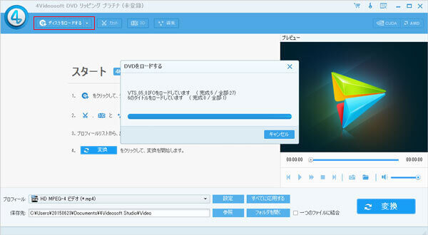 Dvd リッピング Dvdを変換 Pc スマホに取り込む方法について