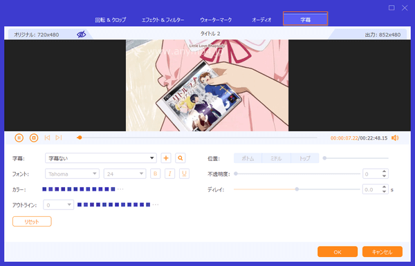 DVDを編集