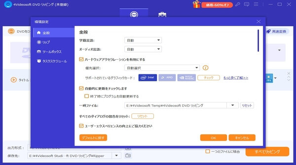 変換加速