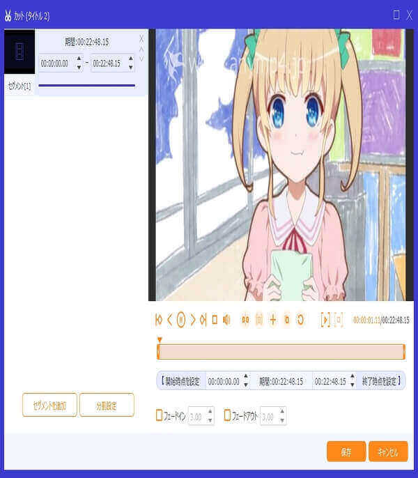 感動アニメDVDの動画をカット