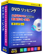 DVD リッピング