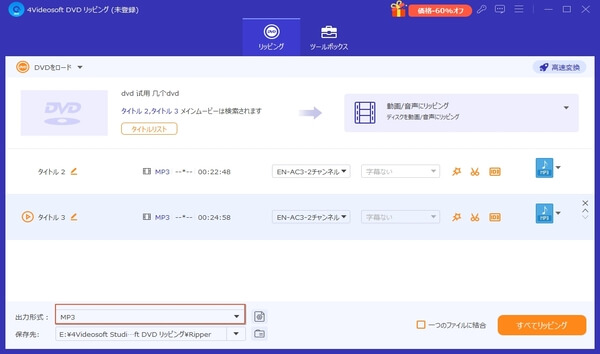 Dvdから音声を抽出して Mp3に変換する方法