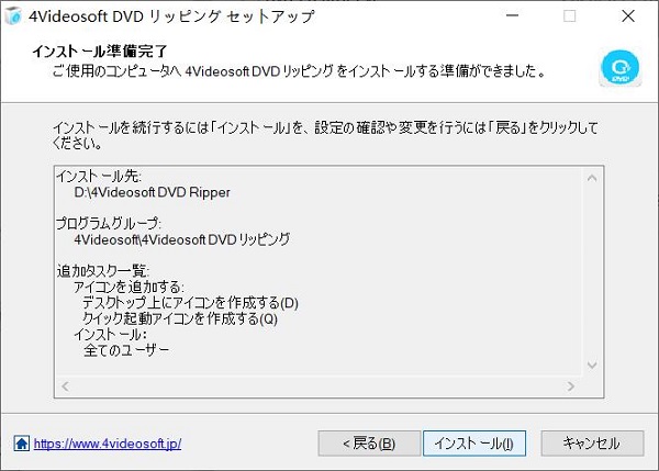 4videosoft Dvd リッピングのガイド 4videosoft Dvd リッピングのガイド