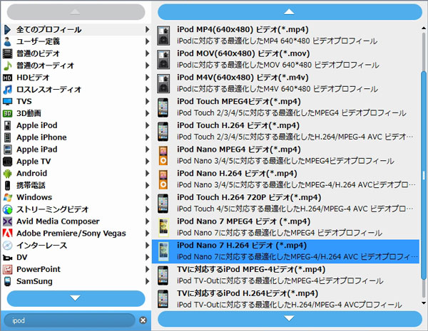 M4V出力形式を選択