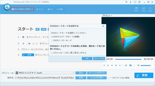 三代目 j soul brothers DVDをソフトにロード