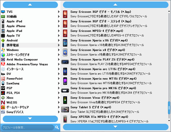 Androidでdvdを再生する方法