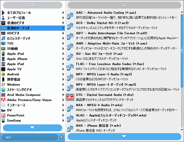 出力音声形式