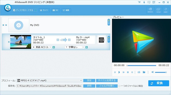 Linux DVD リッピング - DVDディスクを選択