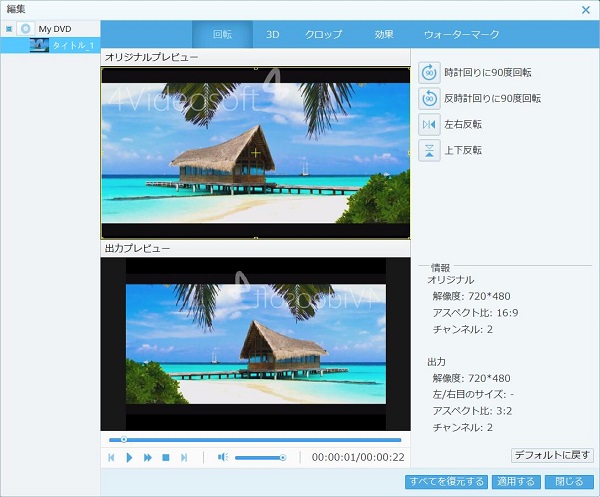 Linux DVD リッピング - 動画を編集