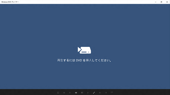 Windows DVD プレイヤーでDVD再生