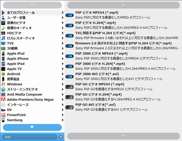 Dvd動画をpspに変換して再生する方法