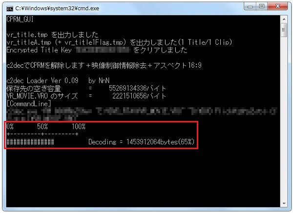 Cprm Decrypterのダウンロード 使用方法 徹底ガイド