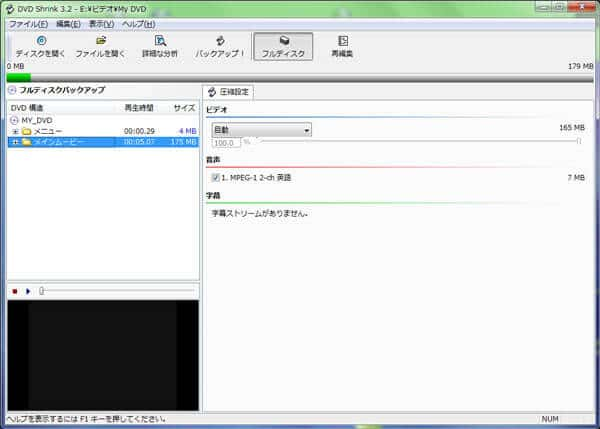 DVD ShrinkでISOからMP4に変換