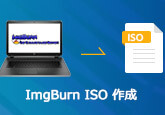 imgburnでISOを作成