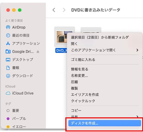 Finderを使ってSDカードからDVDに焼く