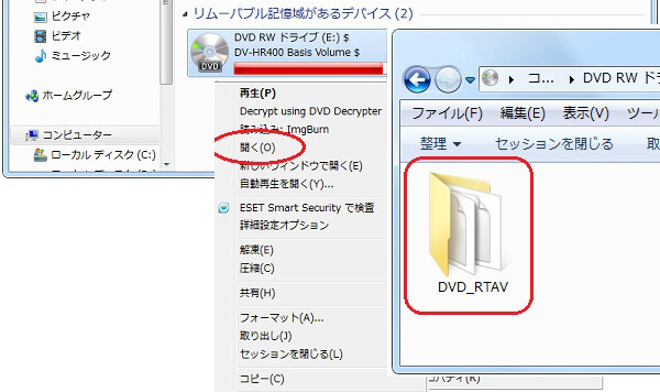 AVREC DVDを確認