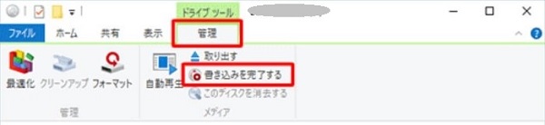 Windows 10の標準機能でMP4をDVDに変換する