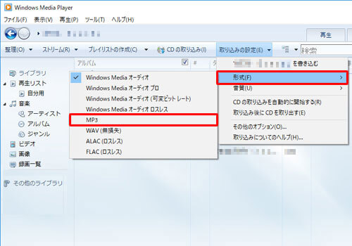 音楽cdをmp3音声形式に変換 保存する方法