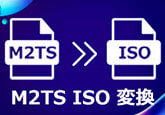 M2TSをISOに変換