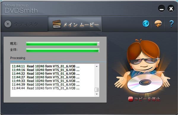 DVDコピーの作業を行う