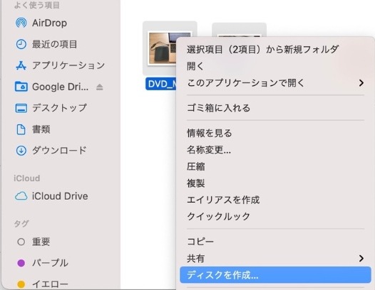 FinderでDVDを焼く