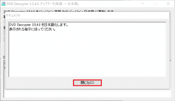 DVD Decrypterの日本語化方法