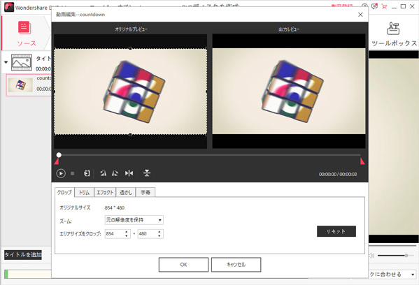 動画を編集