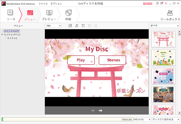 メニューを作成