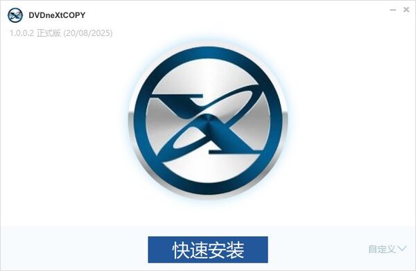 DVDneXtCOPYのインストール
