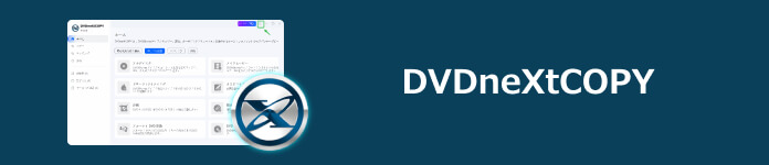 DVDneXtCOPY