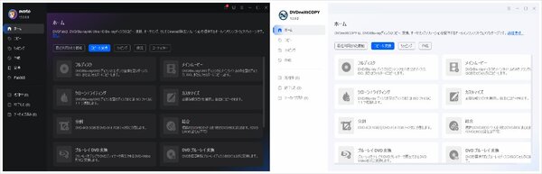 DVDneXtCOPYとDVDFabの比較