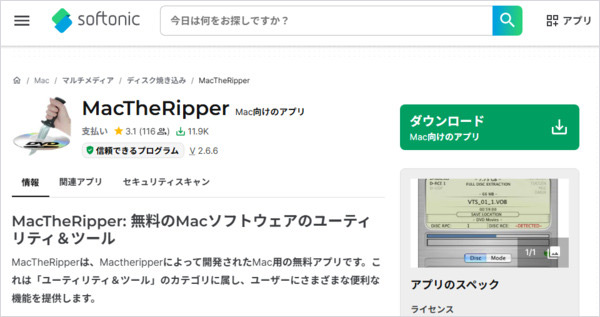 MacTheRipperのダウンロード
