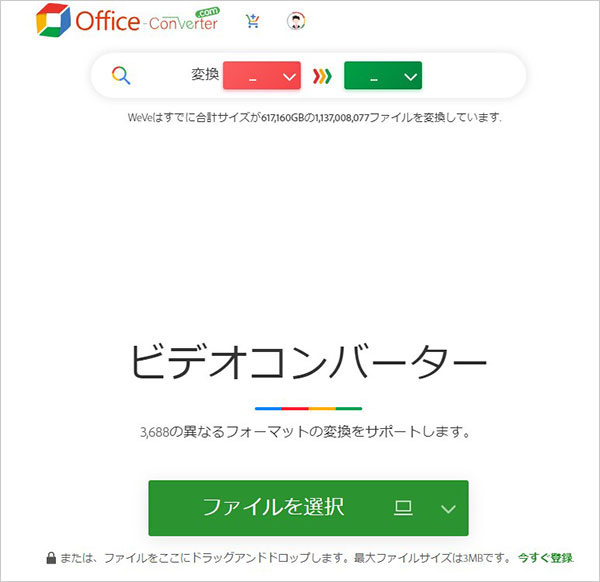 Office ConverterでDVD作成