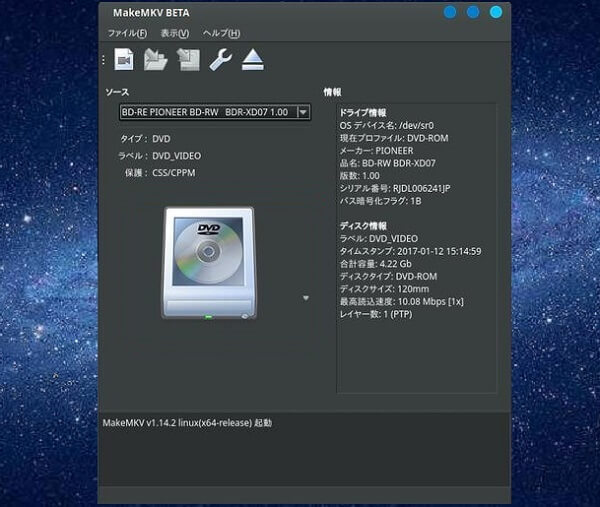 Linux DVD リッピング - MakeMKV