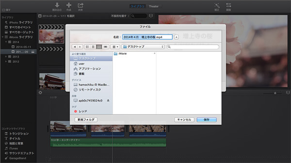 Imovie Dvd 作成 Imovieの動画をdvdに書き込む方法