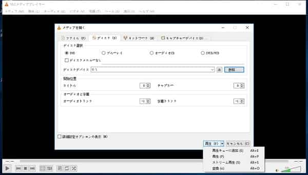 無料 簡単 Dvdから音声を抽出できるフリーソフト