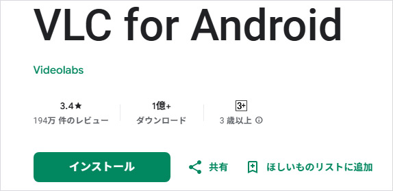 VLC for Android