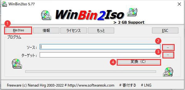 WinBin2ISOでBINをISOに変換