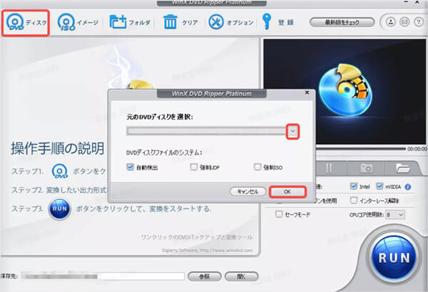 DVDを選択