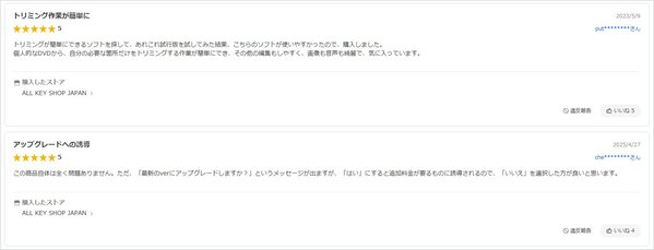 WinX DVD Ripper Platinumの評判
