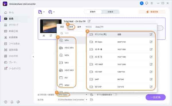 Wondershare UniConverter
