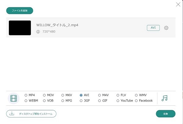 画質を損なうことなく フリーでmp4をaviに変換する方法